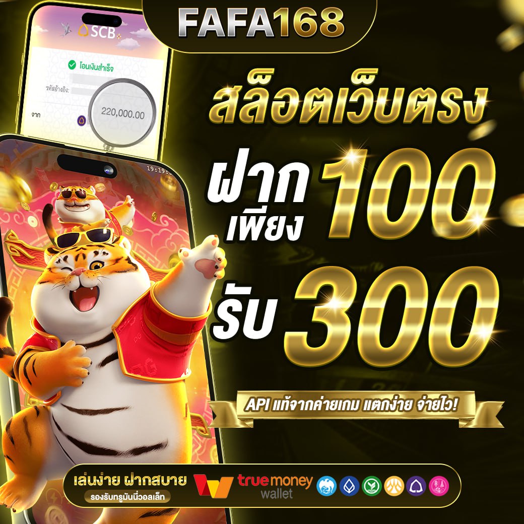 หวย fox888 คาสิโนอันดับหนึ่งมั่นใจในความปลอดภัยและโบนัสสุดคุ้ม