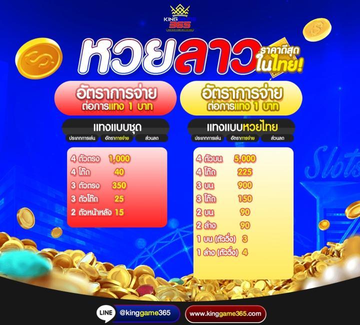 หวยฮานอย Lottovip ล่าสุด เว็บแทงหวยออนไลน์อันดับหนึ่งในไทย