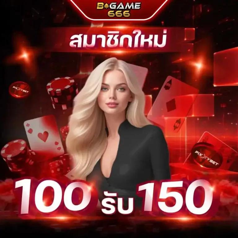 หาสปินฟรี สมัครง่าย พื้นที่เดิมพันแจกโบนัสไม่อั้น