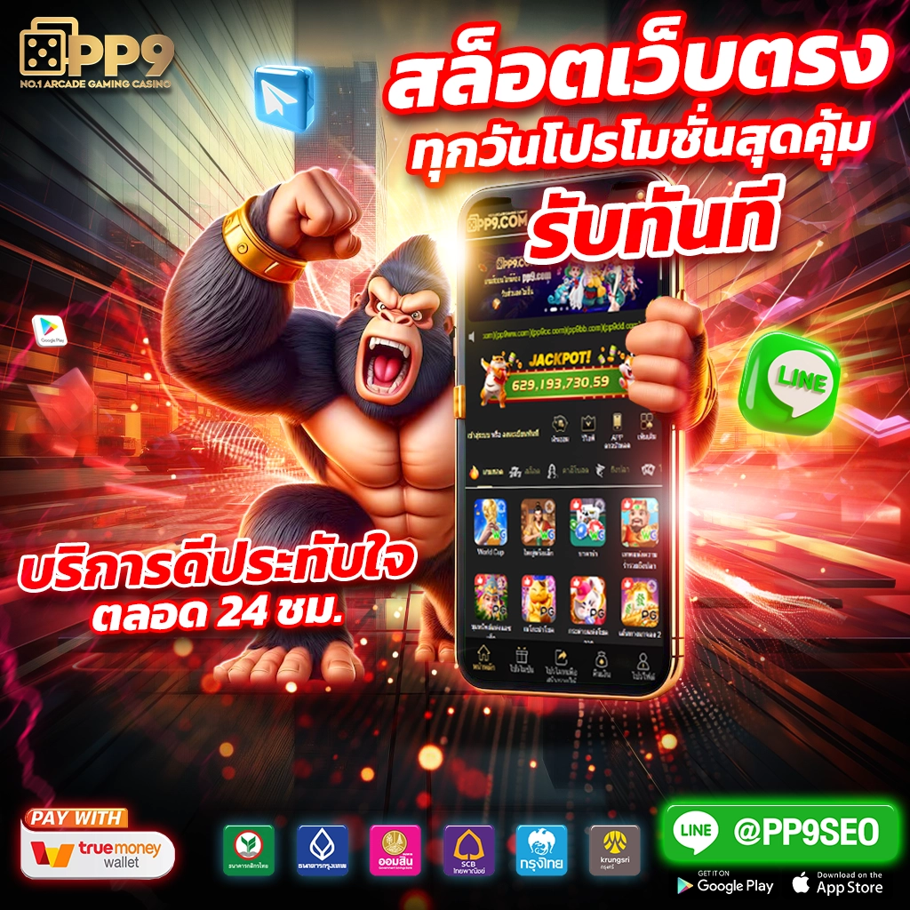 อัปสรา คาสิโนเว็บตรง แตกง่าย มาตรฐานระดับเอเชีย 2024