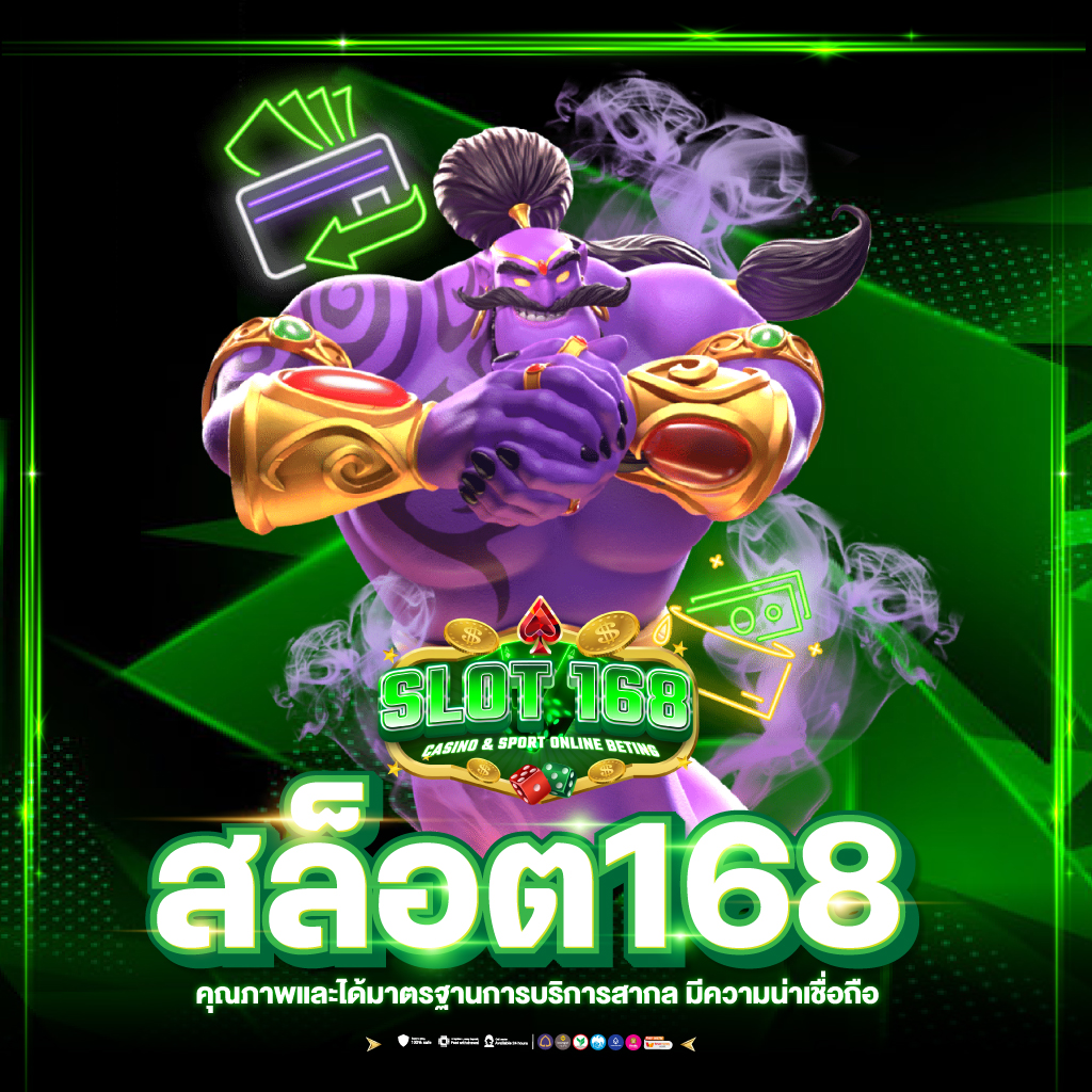 อาโน คาสิโนเว็บตรง รวมโปรโมชั่นสุดคุ้ม ฝากง่ายถอนไว ยิ่งเล่น ยิ่งได้