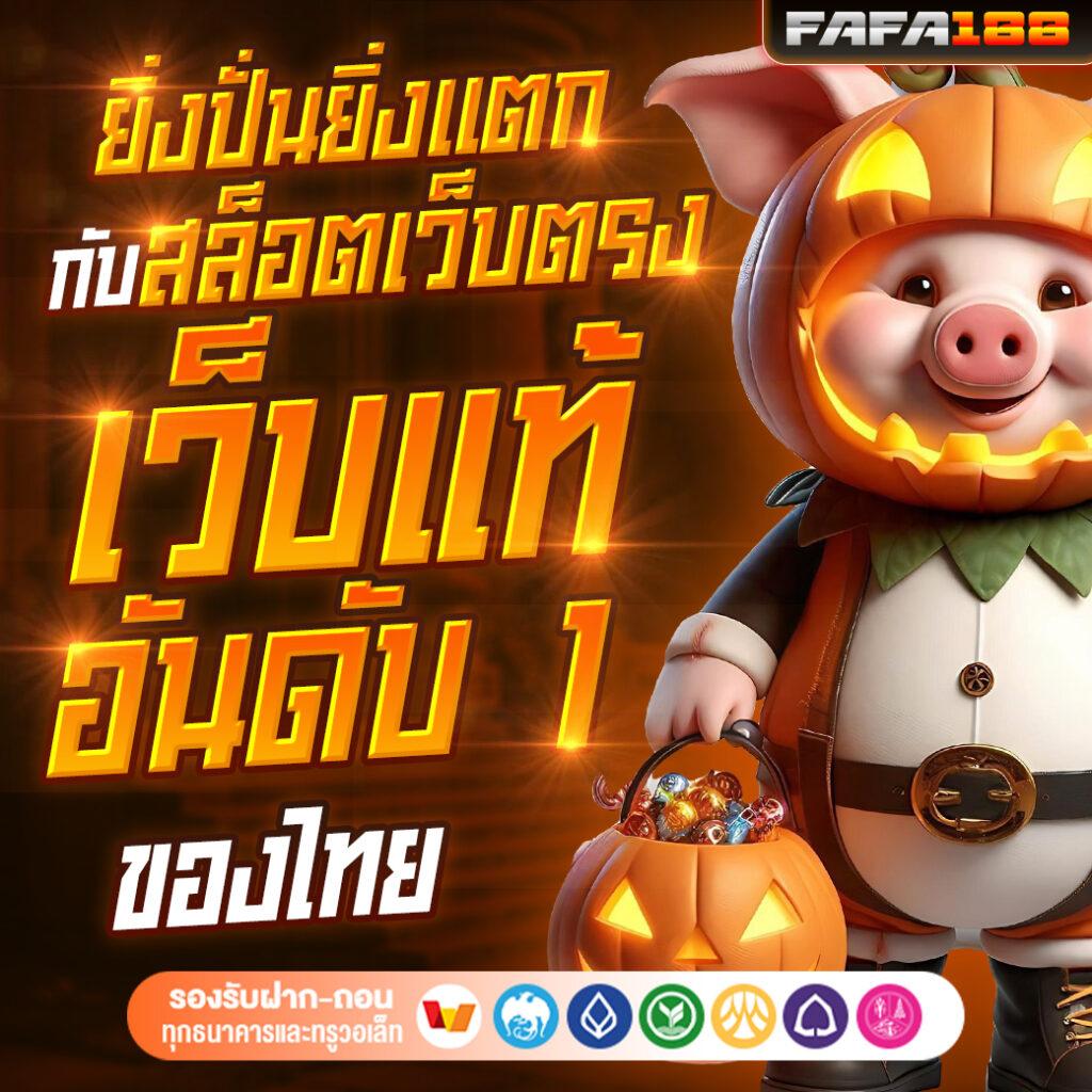 เกม slot คาสิโนใหม่ล่าสุด ฝากถอนออโต้ พร้อมโปรโมชั่นพิเศษ 2024