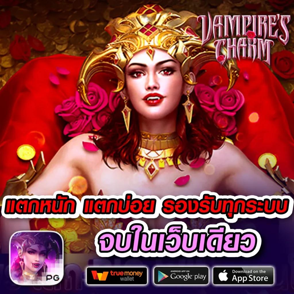 เกม สล็อต เว็บ ตรง ยืนหนึ่งเรื่องความสนุก ปลอดภัย 100% ไม่ผ่านเอเย่นต์