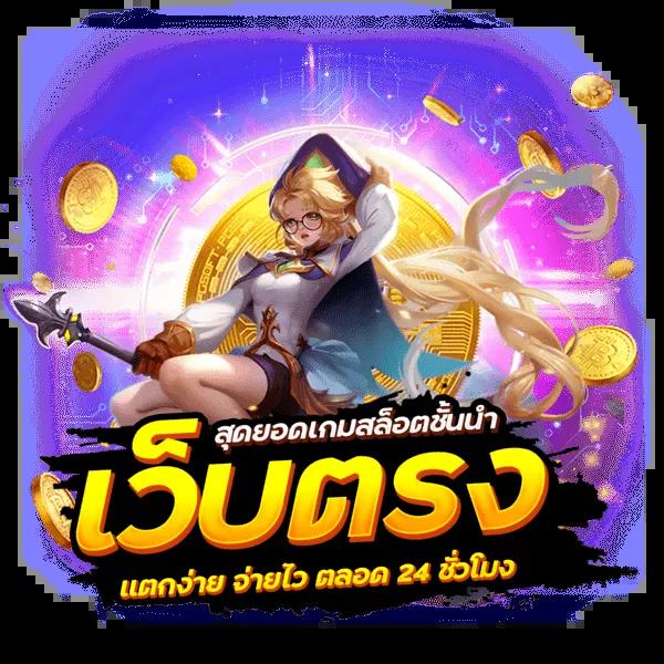 เกมสล็อตสุดเร้าใจในเกม pg slot ระบบทันสมัย เริ่มต้นง่ายได้ทุกเวลา