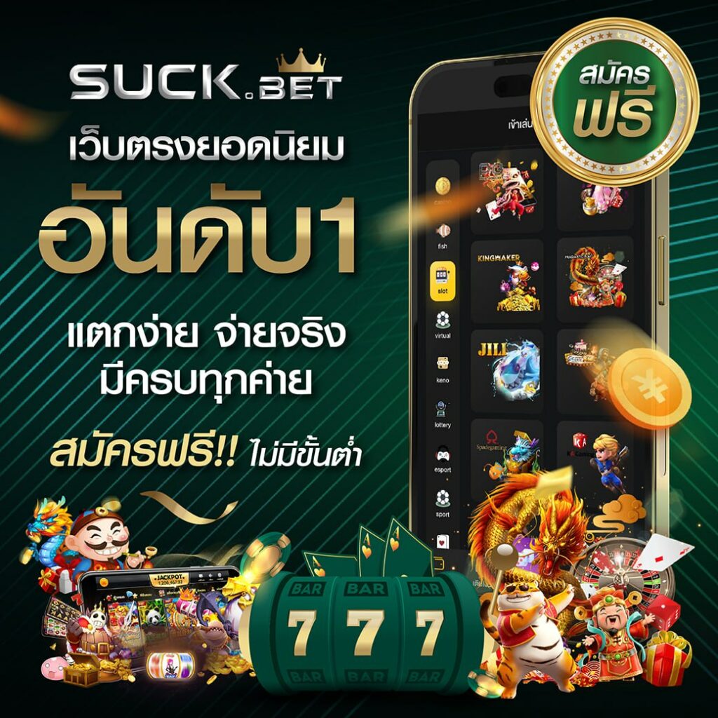 เกมสล็อตออนไลน์ เว็บตรง ฝากถอนง่าย เล่นสนุกทุกเวลา