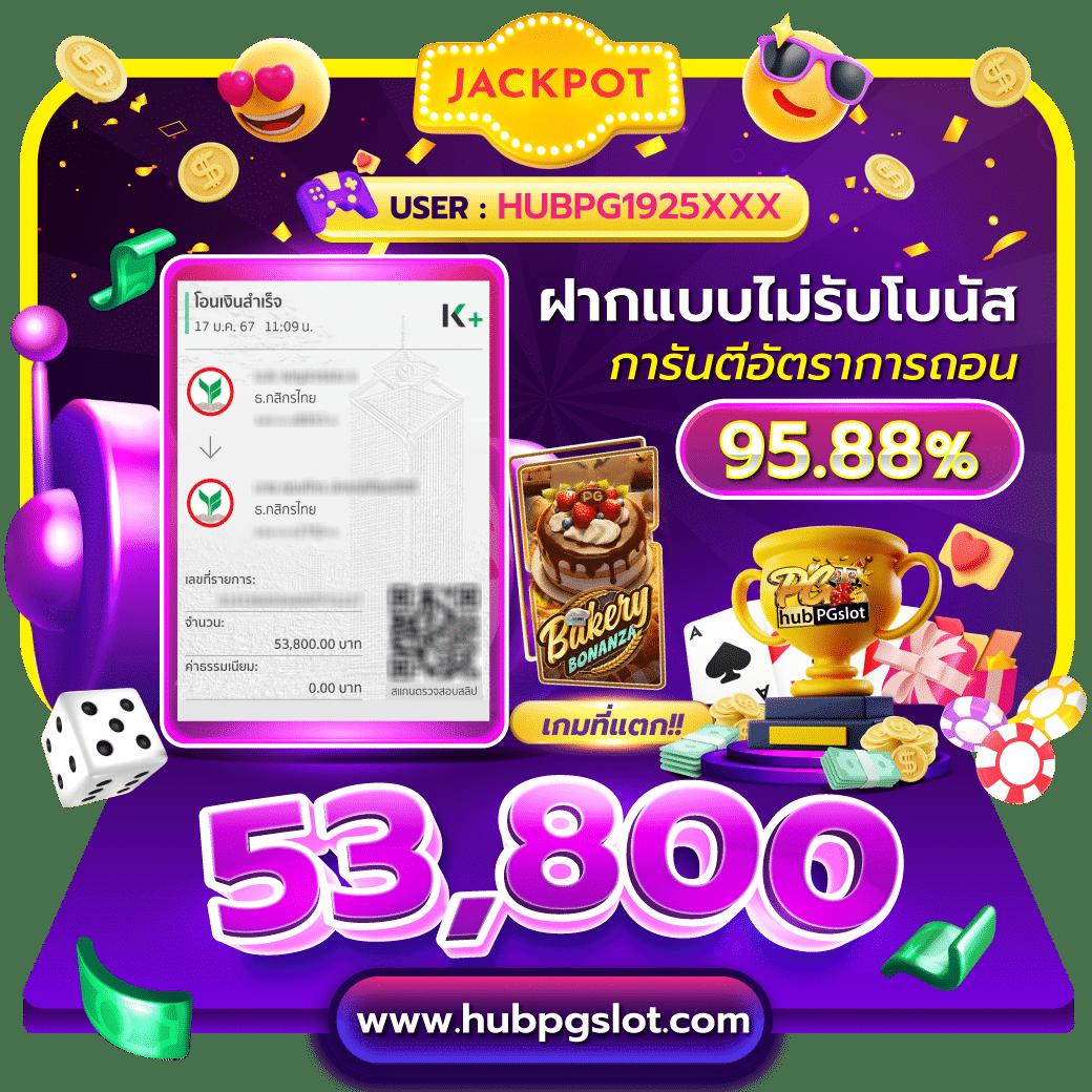 เข้า PG คาสิโนเว็บตรง โปรโมชั่นสุดคุ้ม เล่นง่าย จ่ายจริง