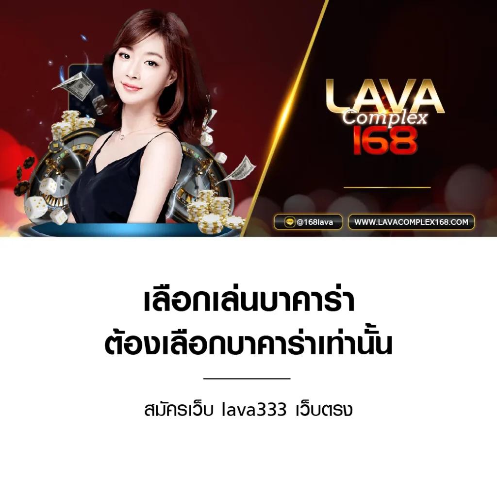 เข้าสู่ระบบ Live22 คาสิโนออนไลน์ทันสมัย เล่นง่าย จ่ายจริง