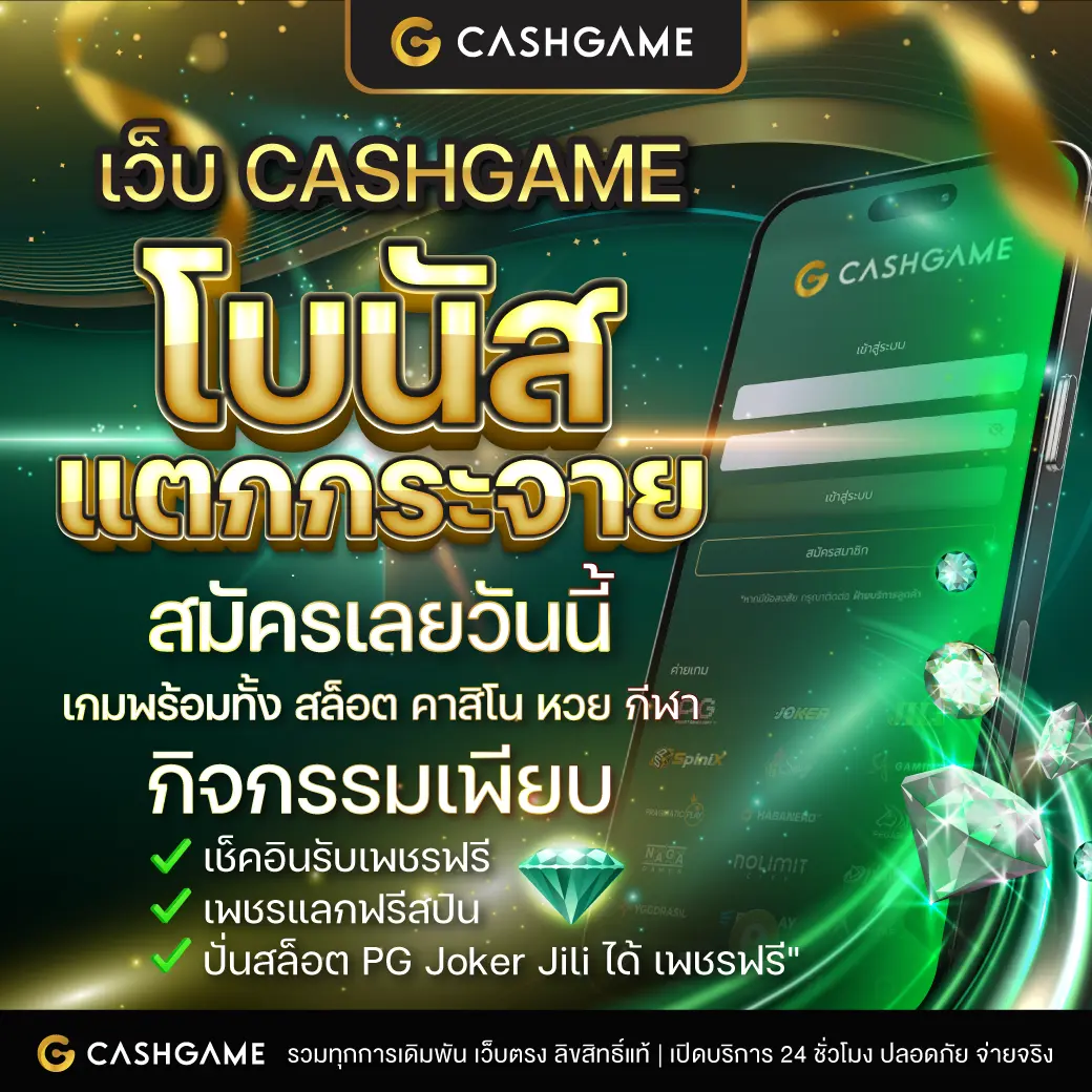 เข้าสู่ระบบ MegaGame คาสิโนสุดมันส์ ฝากถอนง่าย เล่นได้ทันที