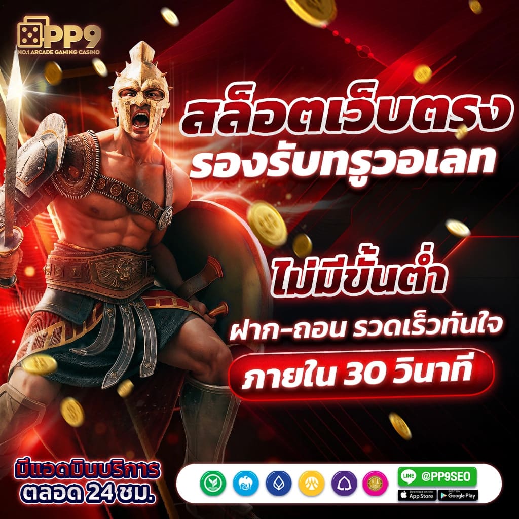 เข้าสู่ระบบ UFALOVE คาสิโนเว็บตรง มั่นใจในความปลอดภัย 2024