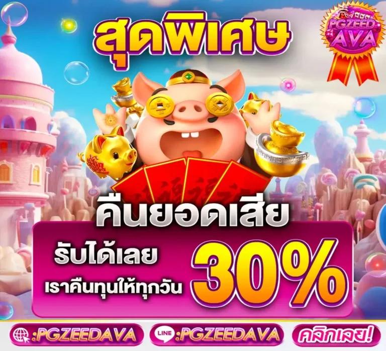 เข้าสู่ระบบ sagame666 คาสิโนออนไลน์ยอดนิยมอันดับ 1 ในไทย
