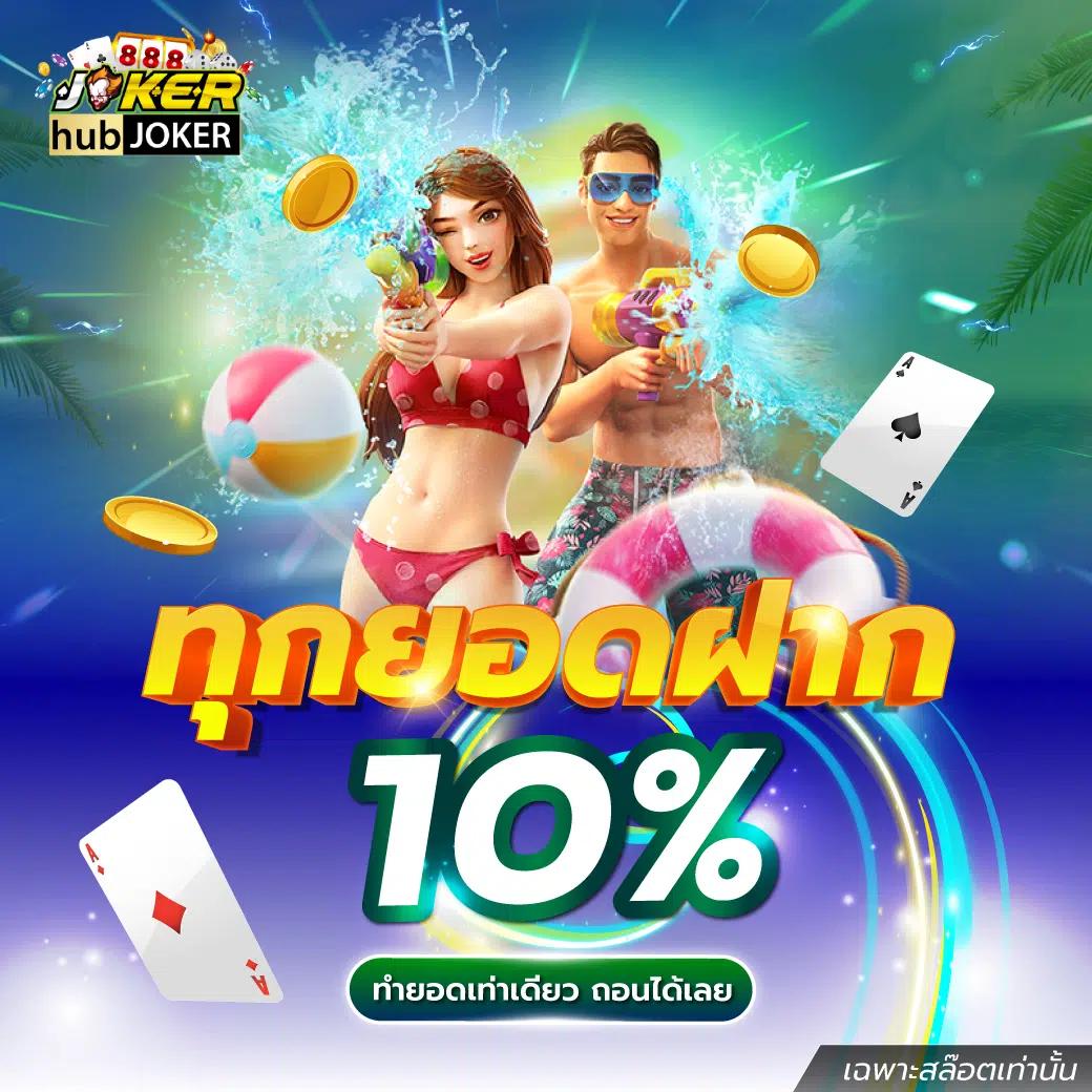 เครดิตฟรี 128 เว็บตรง เช็ก IP พร้อมโปรโมชั่นสุดฮิตในไทย