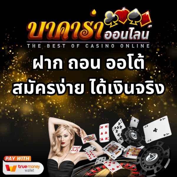 เครดิตฟรียืนยันเบอร์ รับทันที ช่วงโบนัสสุดคุ้มเพื่อสมาชิกใหม่