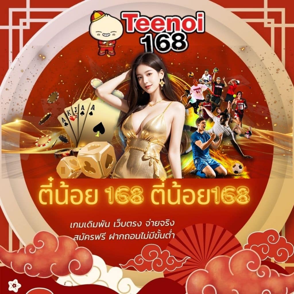 เช็คผลบอล เว็บตรง พนันออนไลน์อันดับหนึ่ง เล่นง่ายจบในเว็บเดียว