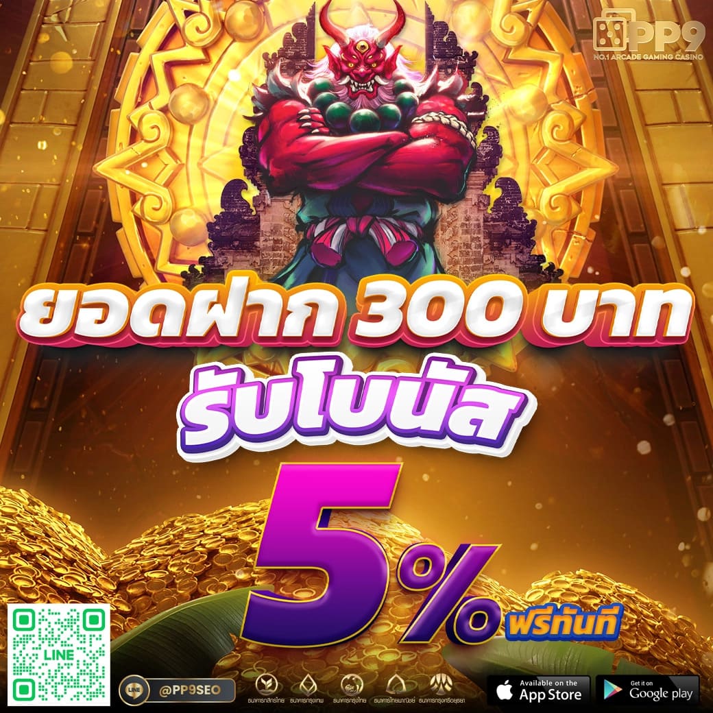 เช็คผลบอลวันนี้ วิเคราะห์ผลบอลแม่นยำทุกลีก พร้อมโปรโมชั่นสุดคุ้ม