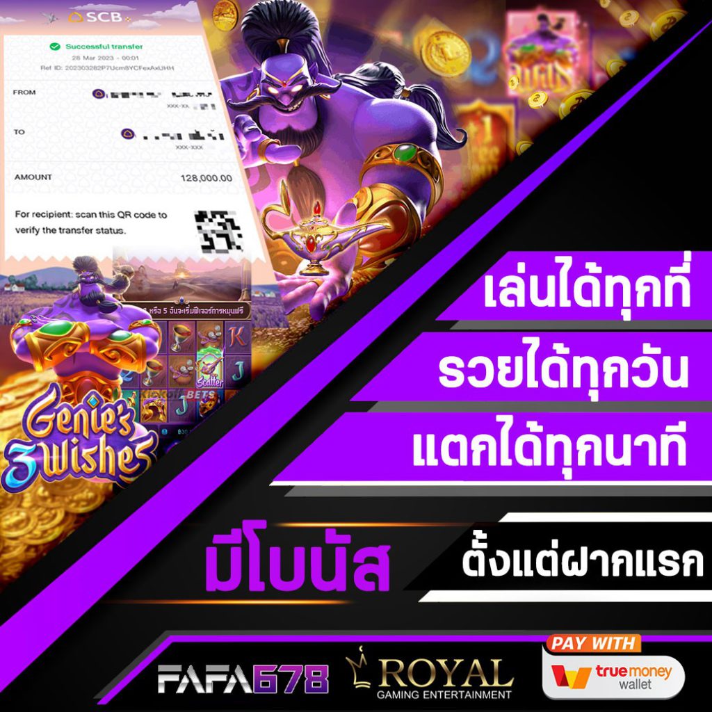 เดิมพัน สล็อต PG ยอดนิยม พร้อมโปรโมชั่นแรงที่สุดในไทย