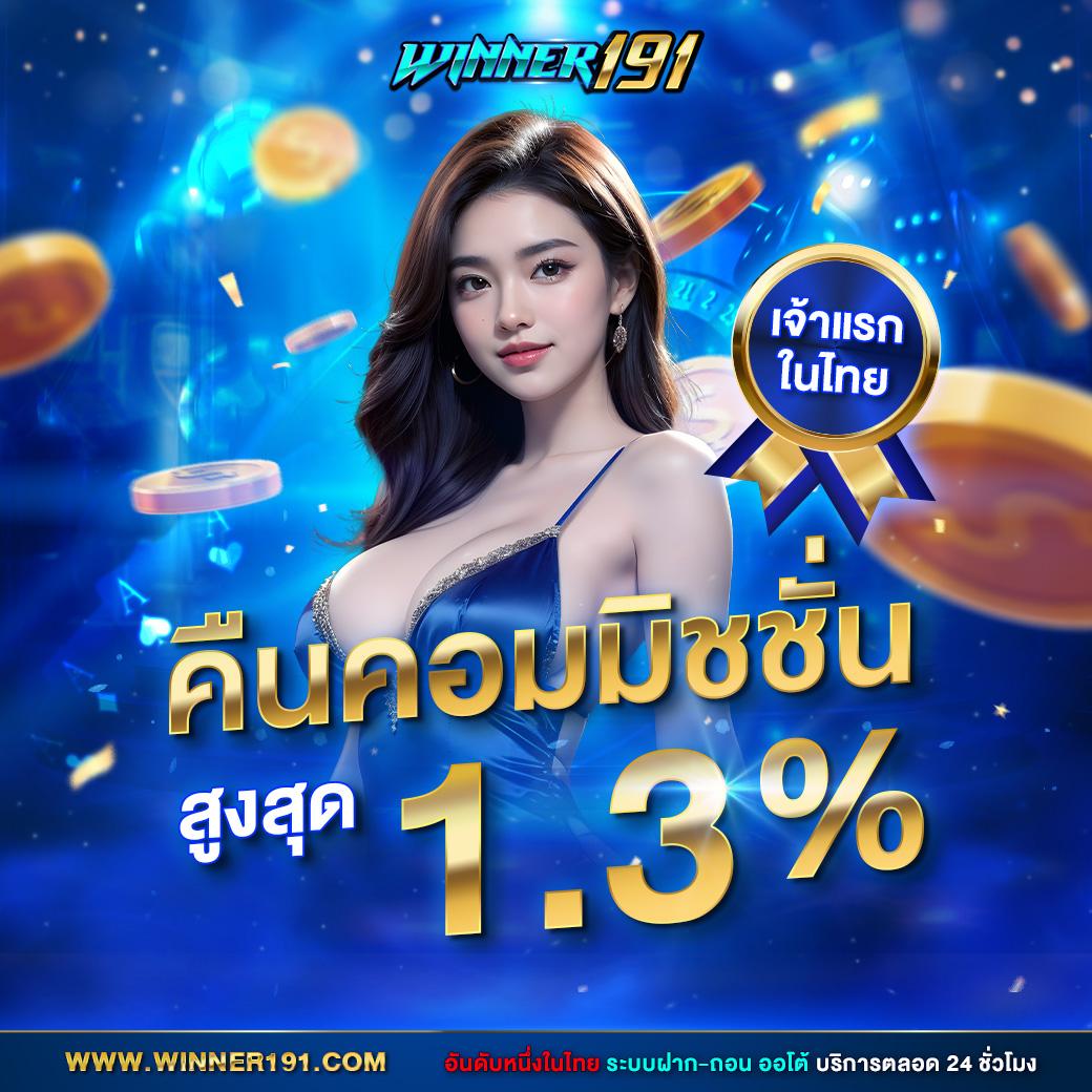 เดิมพันฟุตบอลสด ผลบอล88888 คุ้มค่าทุกแมทช์ในไทย