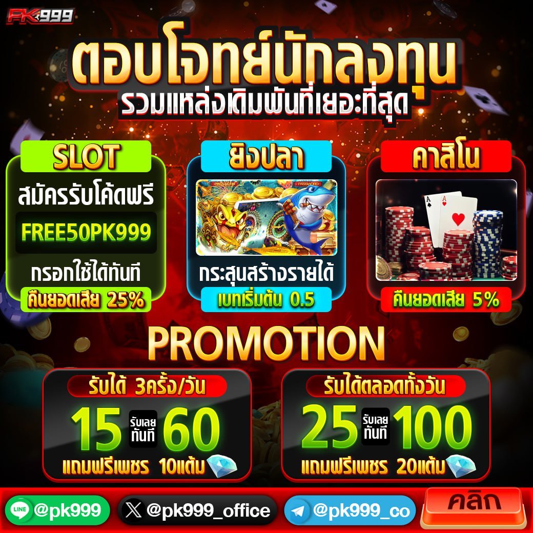 เดิมพันสุดมันส์ที่ GM168BET คาสิโนครบวงจรและโปรโมชั่นสุดเร้าใจ