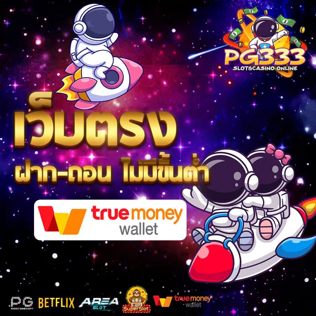 เดิมพันออนไลน์ 1g1 slot ใหม่ล่าสุด ระบบสนุกเร็วมากในไทย