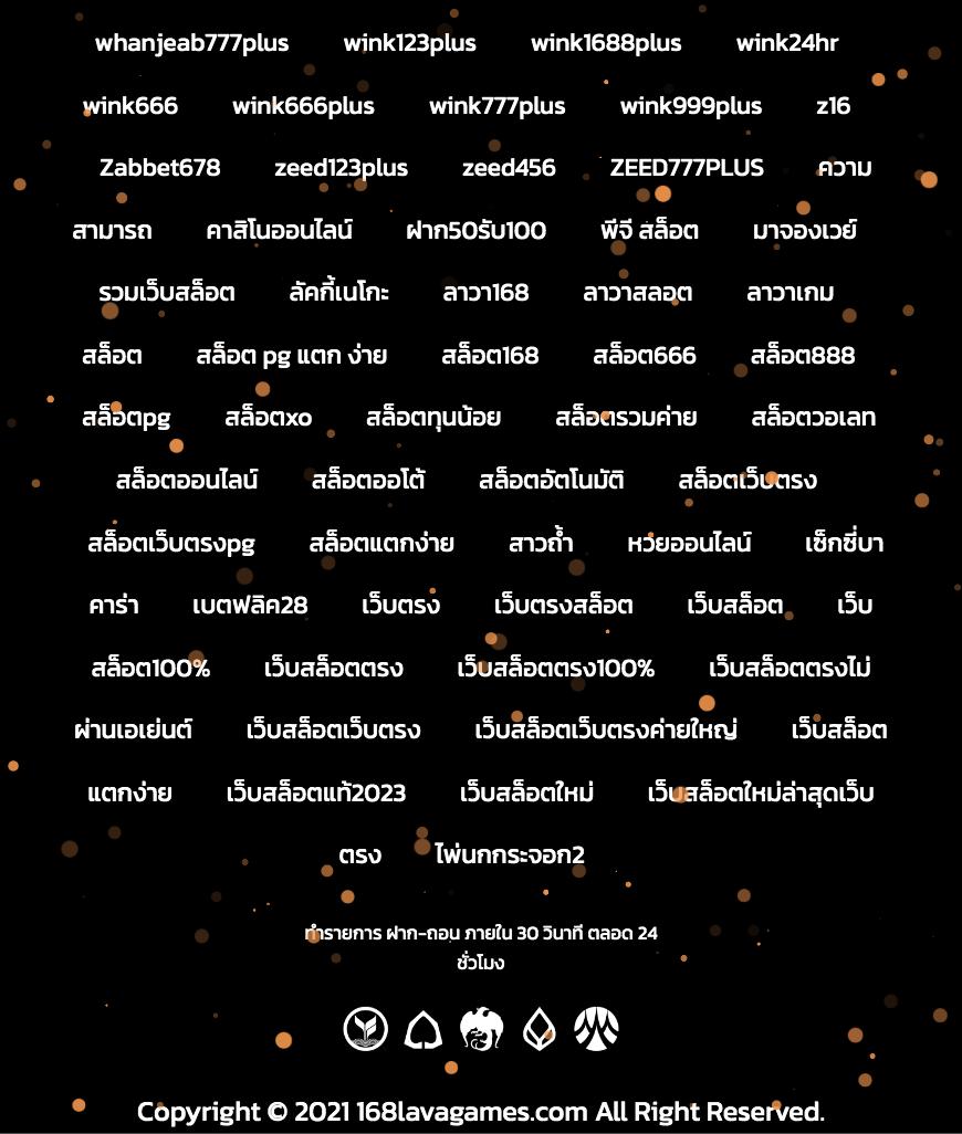 เดิมพันออนไลน์ครบวงจร กับ ผลบอลสด8888 พร้อมราคาอัปเดตล่าสุด