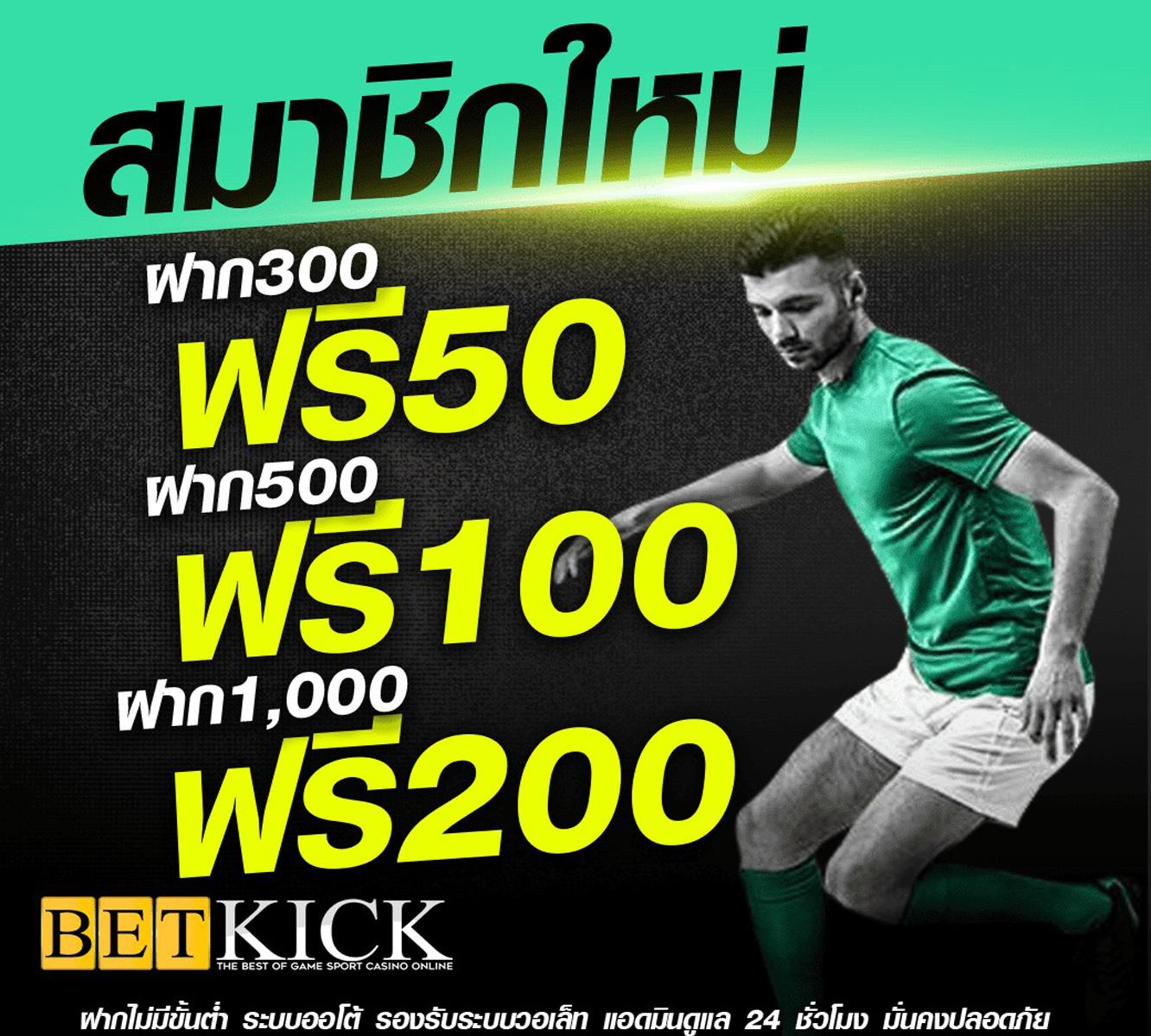 เดอะสกอ คาสิโนออนไลน์อันดับหนึ่ง พร้อมโปรโมชั่นสุดเร้าใจในไทย