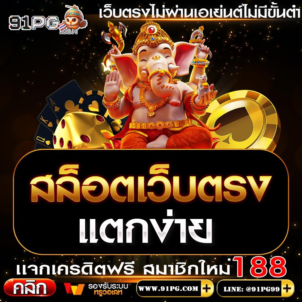 เดอะสกอร์ เปิดประสบการณ์เล่นเกมคาสิโนออนไลน์ครบวงจรล่าสุด 2024
