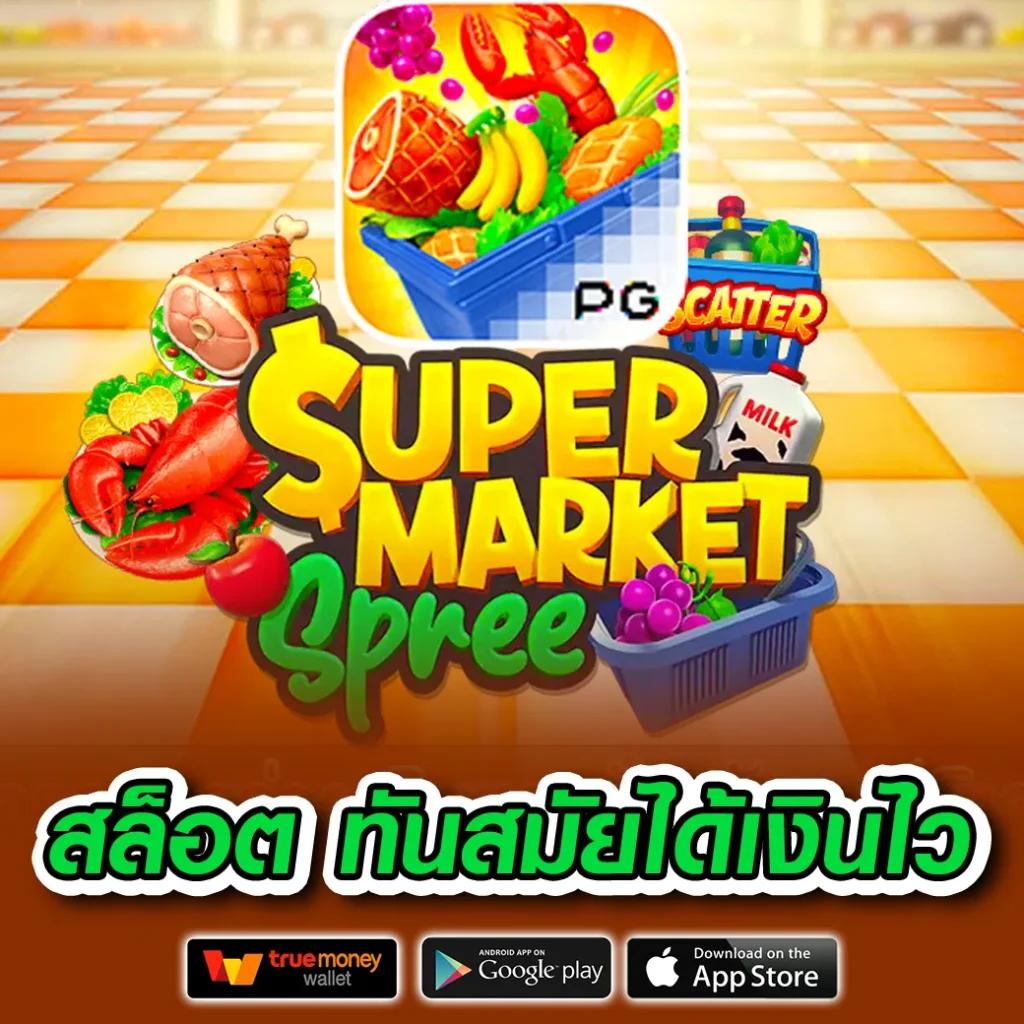เบทฟิก678 เว็บตรงคาสิโนยอดนิยม พร้อมโปรโมชั่นจัดเต็ม