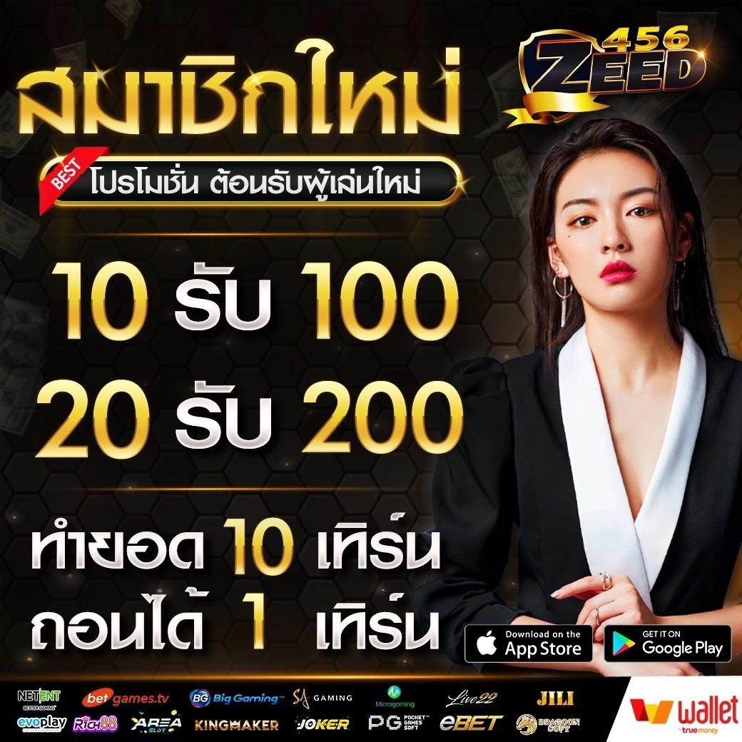 เบทฟิก888 คาสิโนสด ลงทุนง่าย ได้เงินจริง พร้อมโปรโมชั่นเยอะ