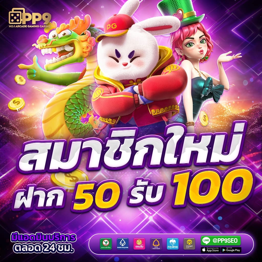 เบทฟิก 1188 ค่ายเกมยอดนิยม ลงทุนง่าย ทำกำไรสูงในไทย