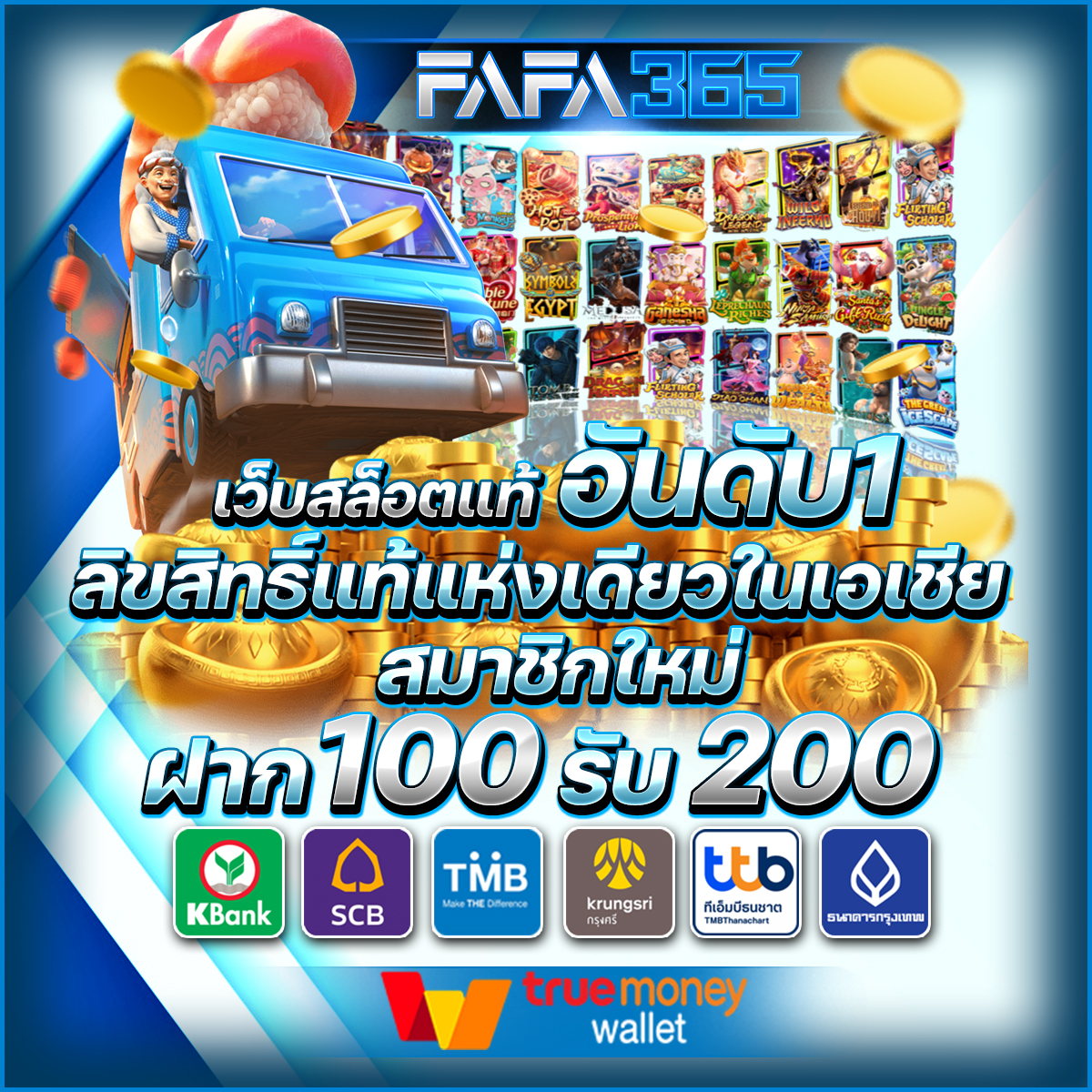 เบทฟิกสล็อต คาสิโนออนไลน์ยอดนิยม สมัครเล่นง่าย รับทันทีโบนัสแตกบ่อย