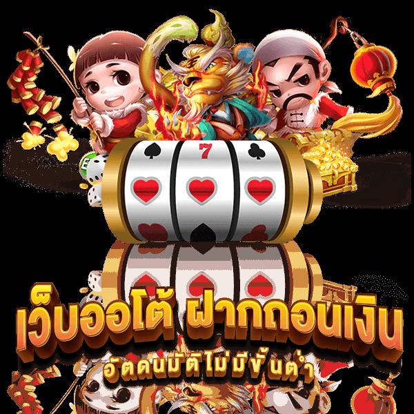 เมสล็อต666 ศูนย์รวมเกมทำเงินยอดฮิต ฝาก-ถอนง่ายมั่นคง