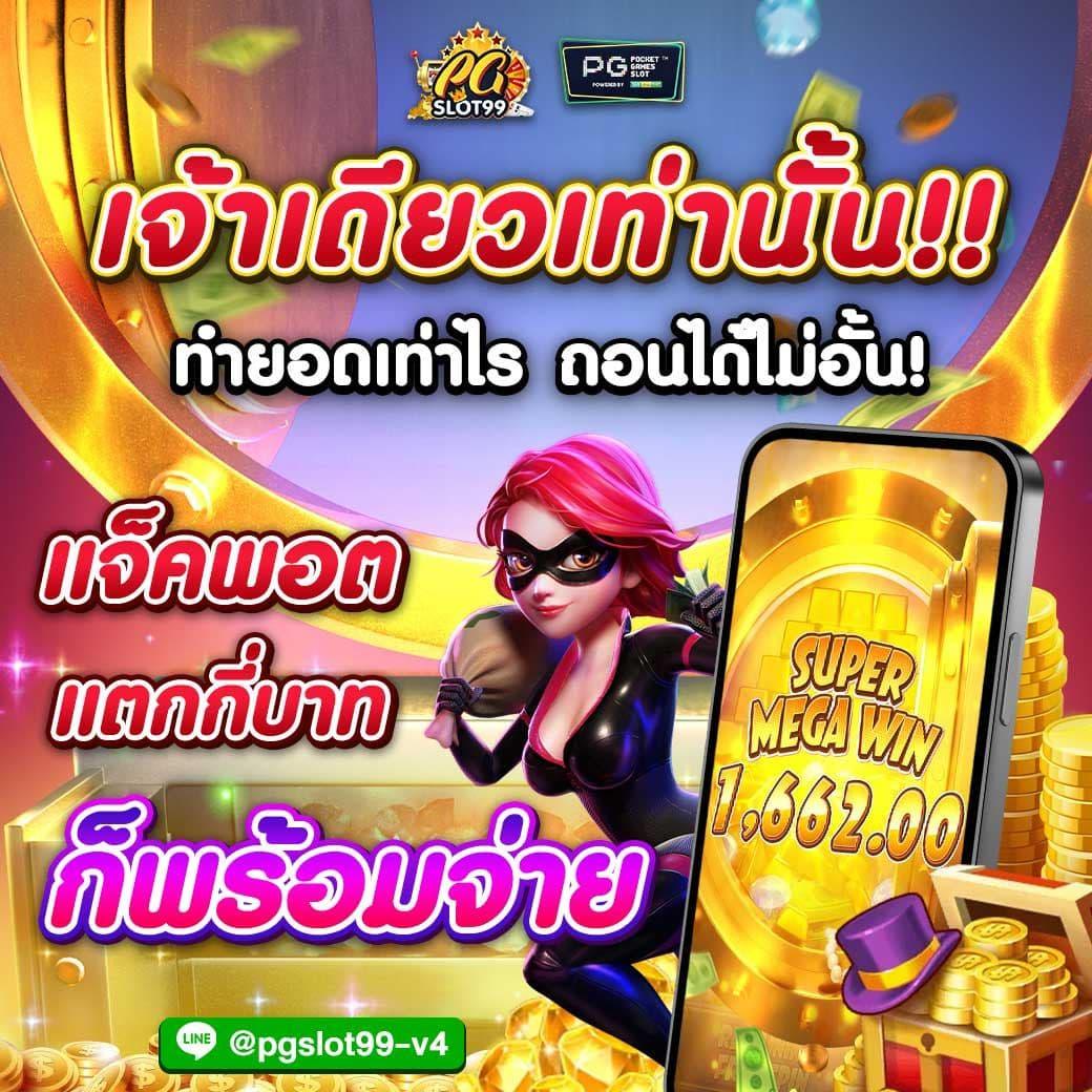 เลขสุ่ม คาสิโนอันดับหนึ่ง สร้างรายได้ง่าย ได้เงินจริงในไทย