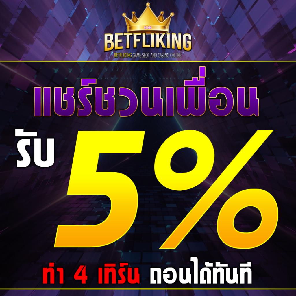 เลท คาสิโนเว็บตรง ฝากถอนง่าย เล่นได้ไม่มีสะดุด 2024