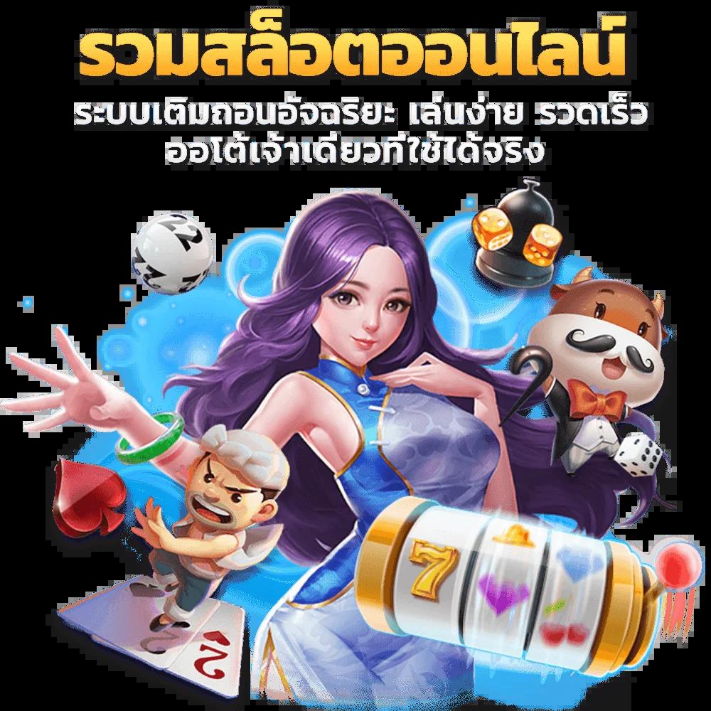 เล่น 3xbet สล็อตเว็บตรงไม่ผ่านเอเย่นต์ พร้อมโบนัสเพียบในไทย