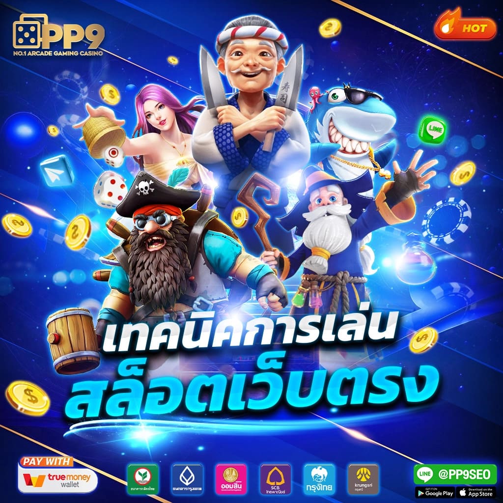 เล่นคาสิโนออนไลน์ cq9 มาตรฐานระดับสากล ระบบมั่นคง โปรโมชั่นสุดพิเศษ