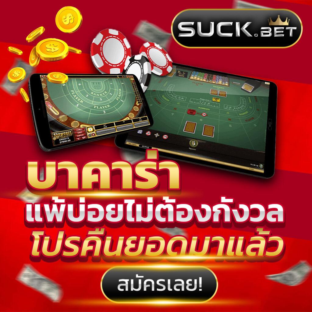 เล่นคาสิโนออนไลน์สุดคุ้มที่ Zeegame ด้วยเกมใหม่ล่าสุด 2024