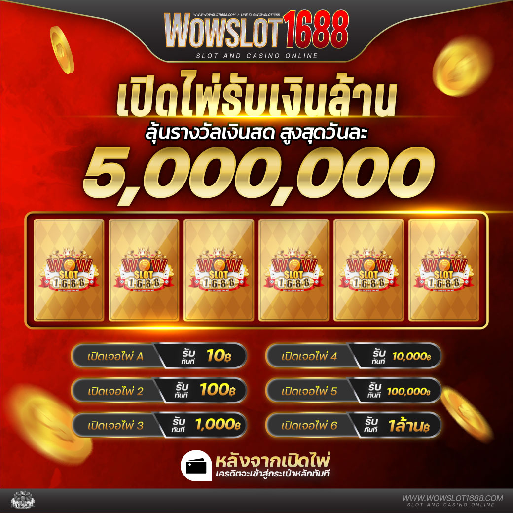 เล่นคาสิโนออนไลน์ได้เงินจริงกับ ผลบอลสดmobi ระบบใหม่ล่าสุด 2024