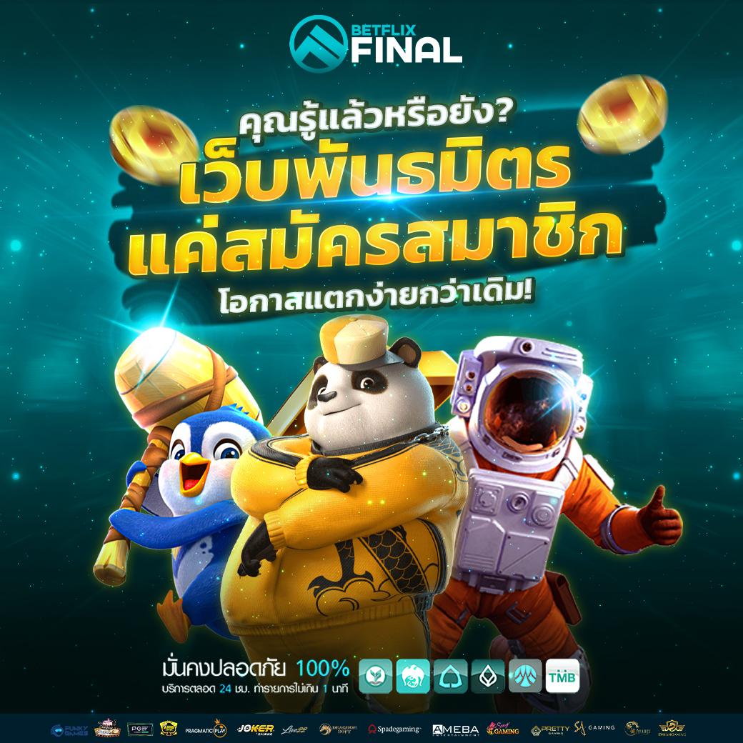 เล่นง่าย คว้าโบนัสใหญ่ที่ moo55 สล็อต เว็บตรงมั่นใจ 2024