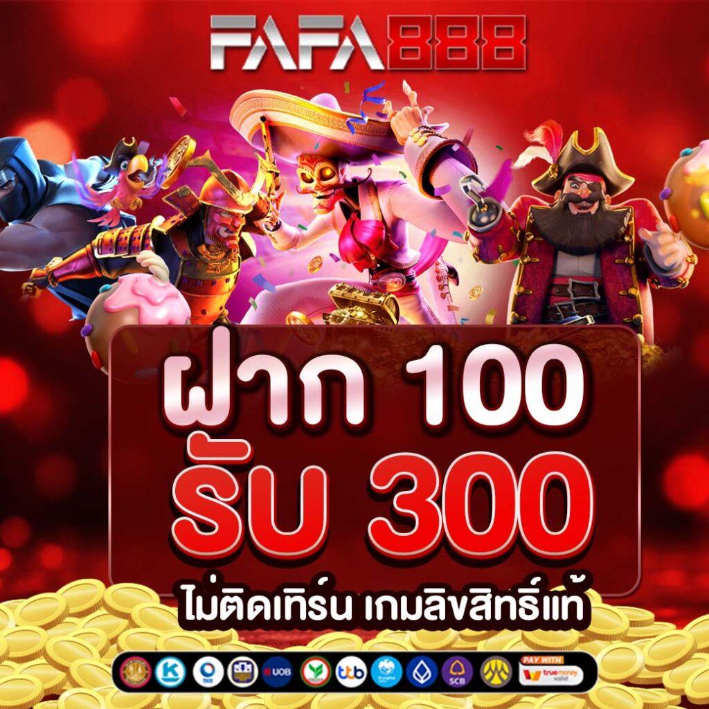 เล่นง่าย บผลบอล เวอร์ชันทันสมัย รวมโปรโมชั่นเด็ด 2024