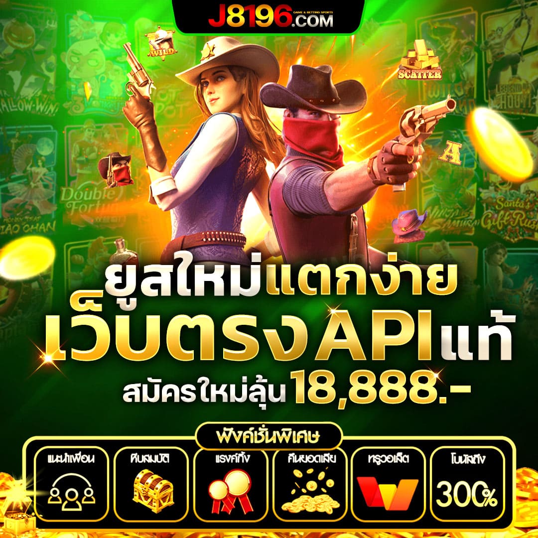 เล่นง่าย รวยไวกับ PG Game คาสิโนสุดฮิตแห่งปี 2024