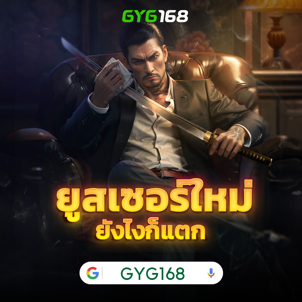 เล่นง่ายกับ 555 สล็อต คาสิโนสด เว็บใหญ่ รวมเกมสล็อตยอดนิยม 2024