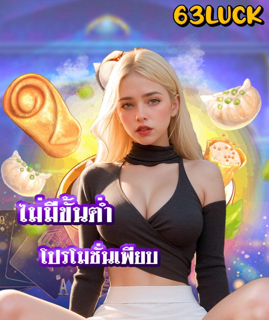 เล่นง่ายกับ PG Slot 77 คาสิโนมือถือทันสมัย ระบบเสถียรที่สุดในไทย