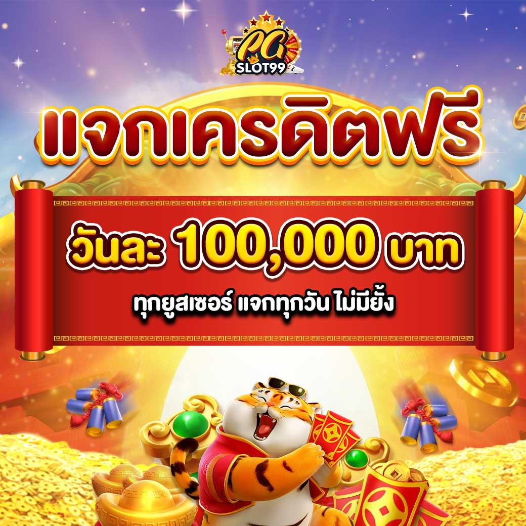 เล่นสนุกกับ PGBETFLIX คาสิโนที่รวมเกมสุดฮิต ไม่มีขั้นต่ำ ลุ้นรางวัลมหาศาล