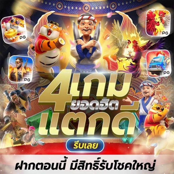 เล่นสล็อตฟรี PG เว็บตรง จ่ายจริง มาตรฐานสูงที่สุดในไทย