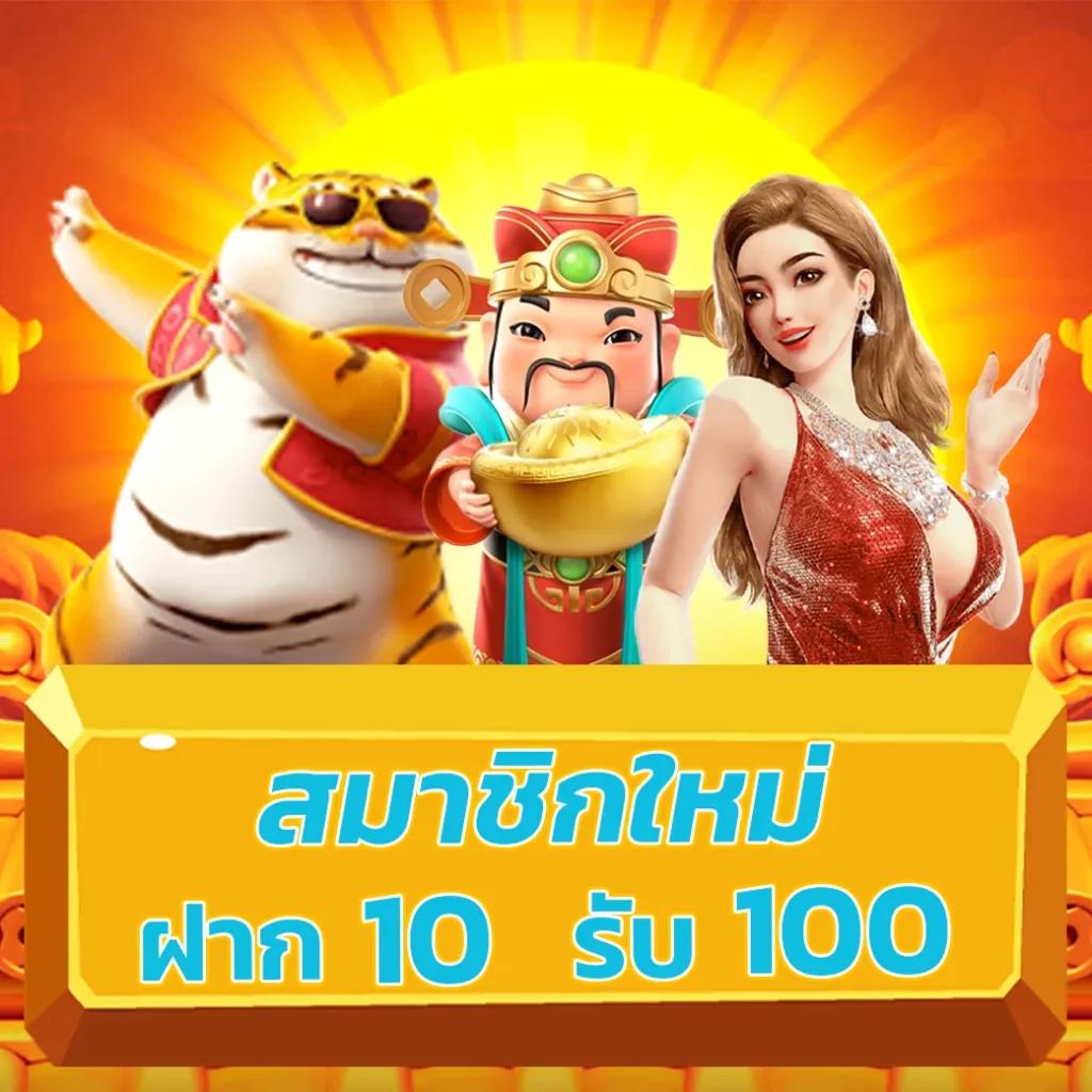 เล่นสล็อตฟรีกับ slot free รวมเกมใหม่ล่าสุดในประเทศไทย