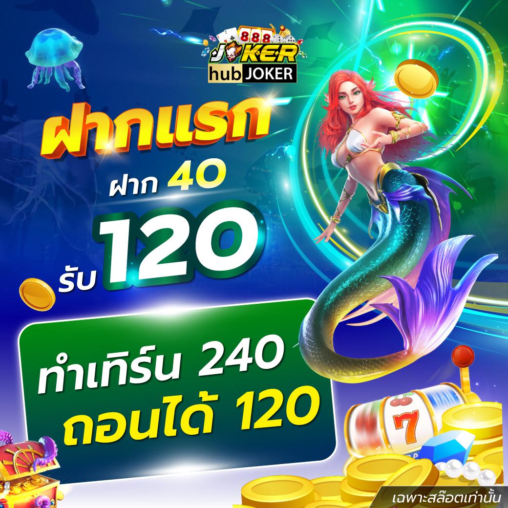 เล่นสล็อตออนไลน์ slotxo และพีจีรับโบนัส 10 รับ 100 ล่าสุด 2023