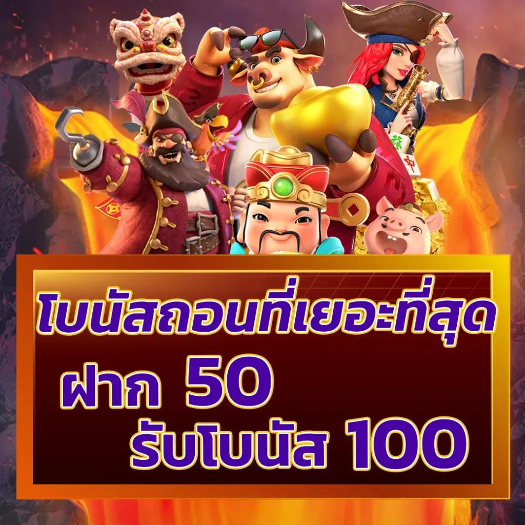 เล่นสล็อตออนไลน์กับ PG Slot 42 ทำเงินจริงและสนุกสุดมันส์
