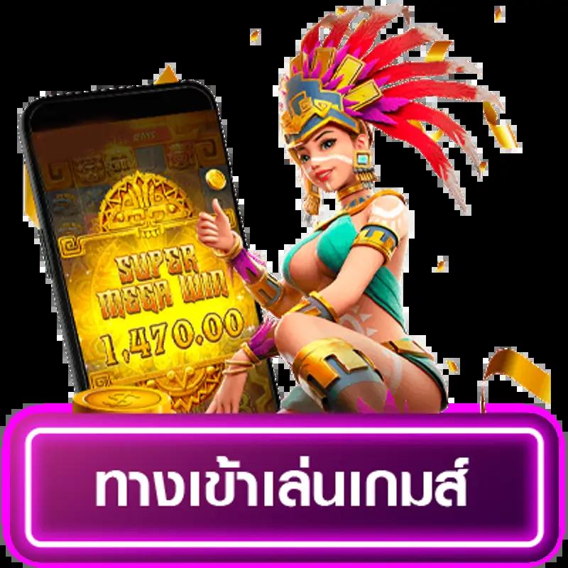 เล่นเกมสุดมันส์กับ PG Bet คาสิโนอันดับหนึ่งในไทย | แจกเครดิตฟรีทุกวัน