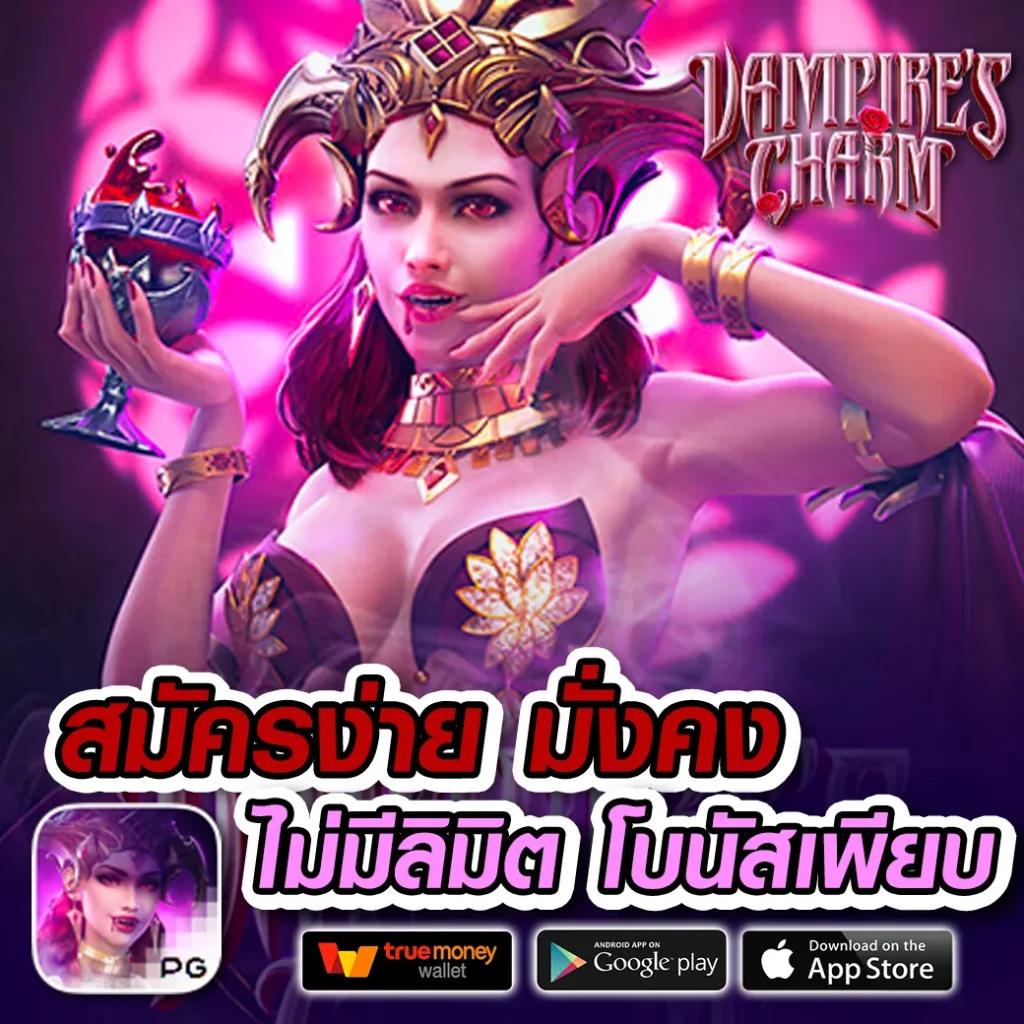 เลือกเล่น Betflik DC คาสิโน อันดับหนึ่งมีโปรโมชั่นสุดปัง