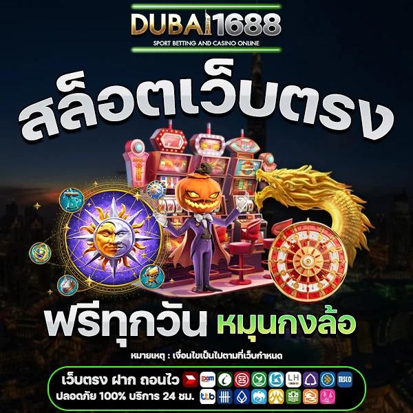 เวกัส666 เว็บคาสิโนออนไลน์อันดับ1 พร้อมโปรโมชั่นสุดคุ้มในประเทศไทย