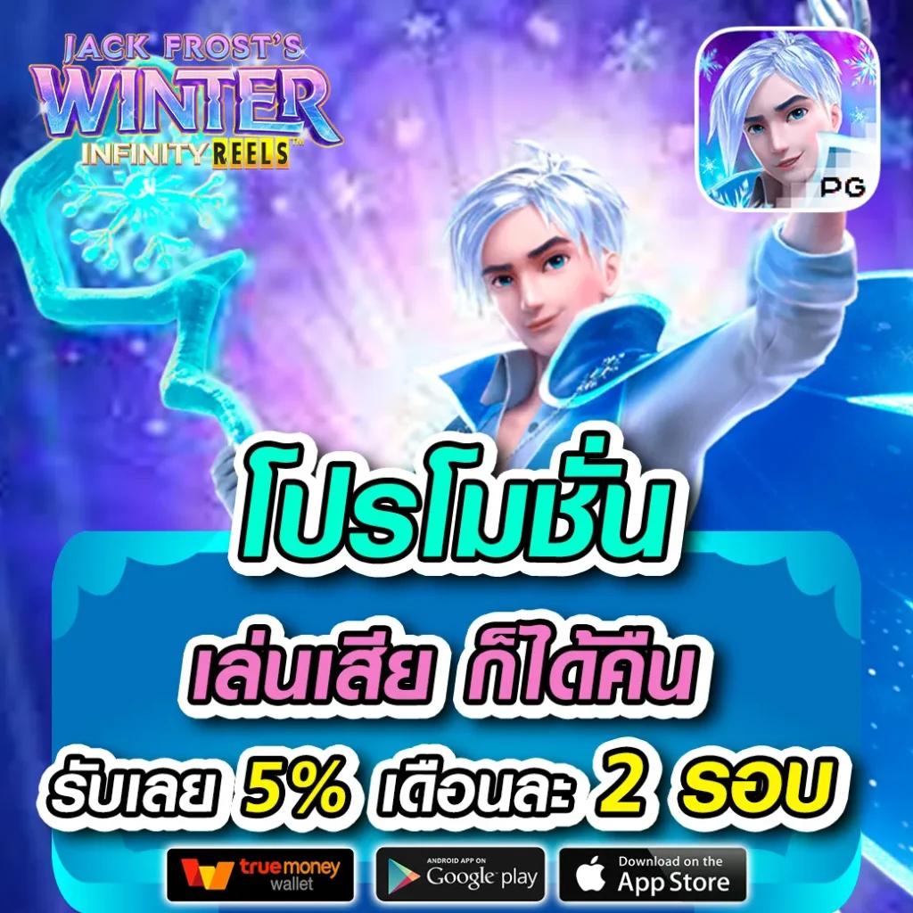 เว็บ168สล็อต ทางเข้าเล่น คาสิโนออนไลน์ สมัครรับโบนัสสุดคุ้ม 2024